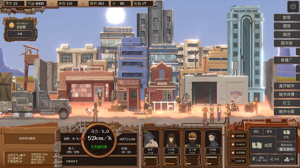 WasteLand Express 废土快递