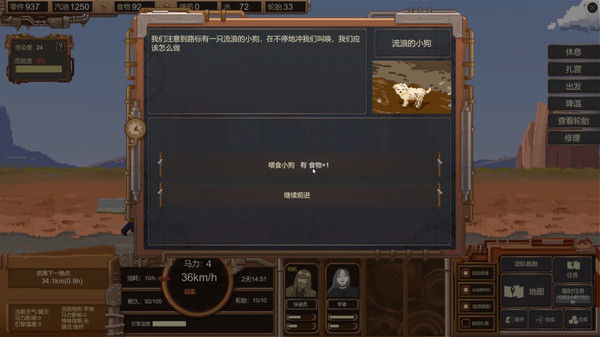 WasteLand Express 废土快递