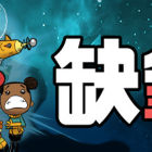 Oxygen Not Included