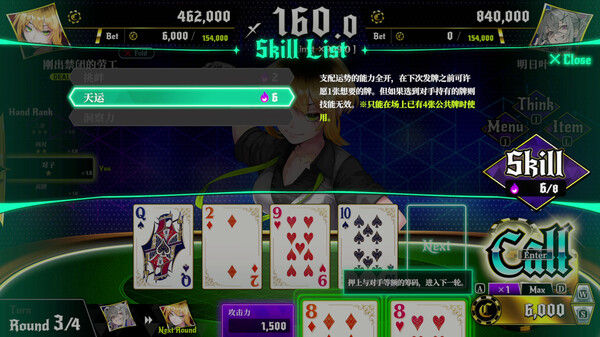 深渊绝赌：千王处刑