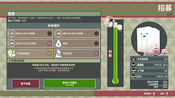 达愿福神社