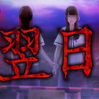 Tsugunohi