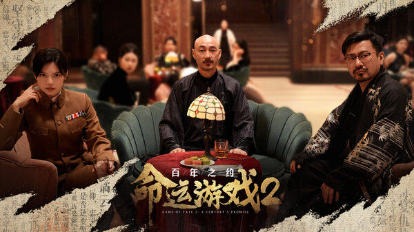 Game of Fate 2: A Century's Promise