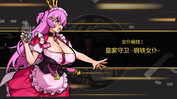 天使街区：女仆大冒险