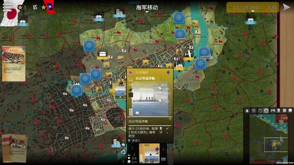 SGS淞沪会战/SGS Battle For: Shanghai