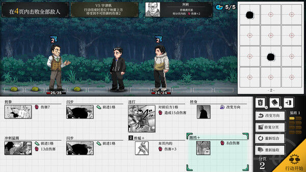The Fable: Manga Build Roguelike
