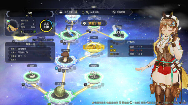 莱莎的炼金工房３ ～终结之炼金术士与秘密钥匙～ DX
