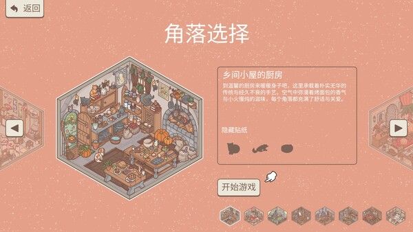 造景贴纸:治愈小角落