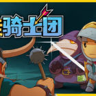 Tiny Auto Knights