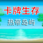 Card Survival: Tropical Island