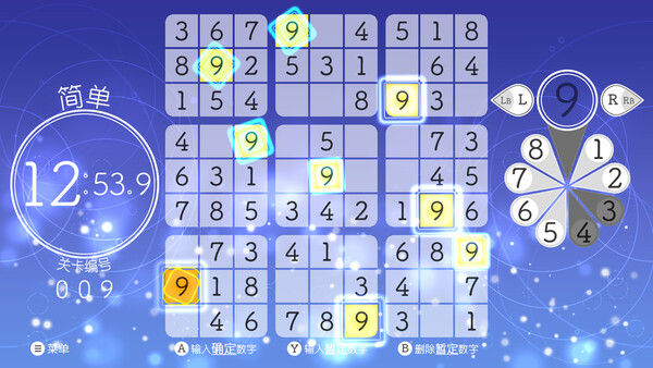 数独Relax