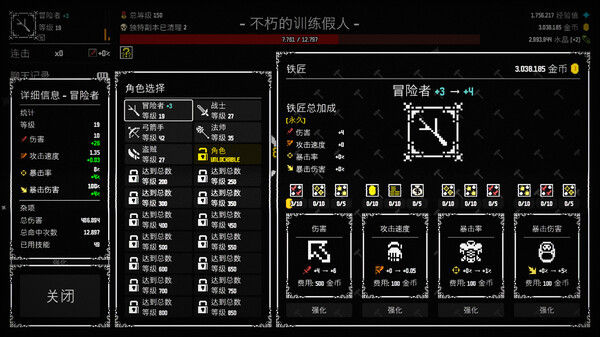 放置拼好团