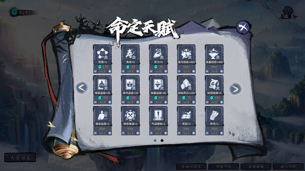 轮回修仙传