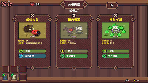 元素与构筑