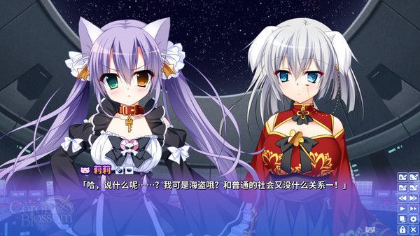 Corona Blossom Vol.1 Gift From the Galaxy