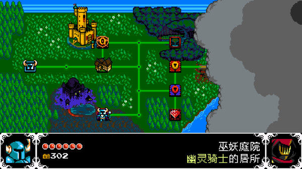 铲子骑士：无尽宝藏/Shovel Knight: Treasure Trove