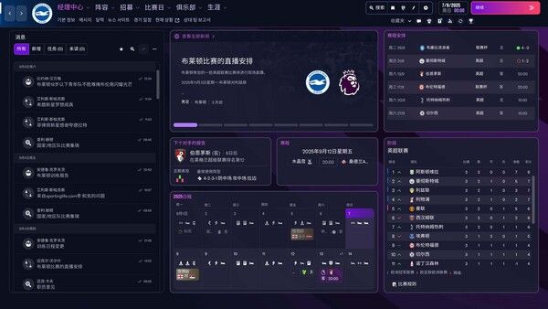 足球经理26