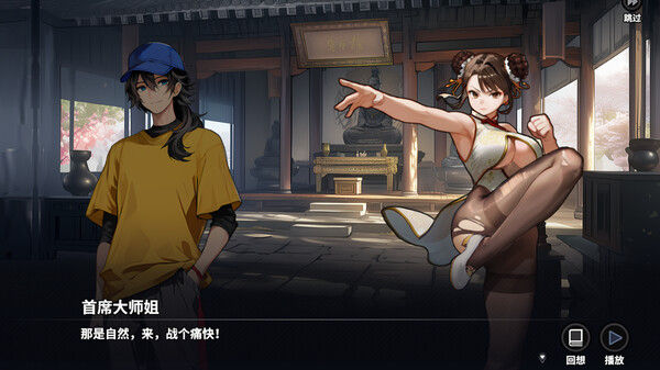 逃学之王 King Of Truancy