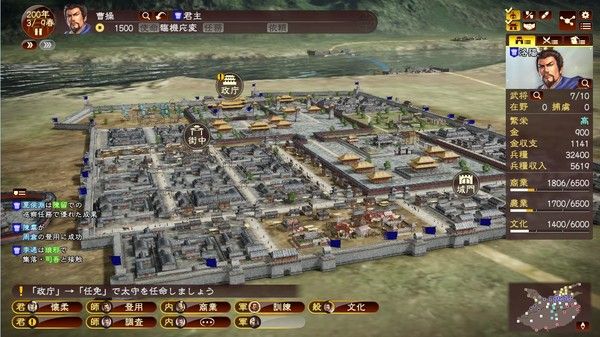 三国志13