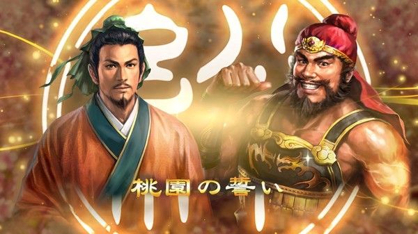 三国志13