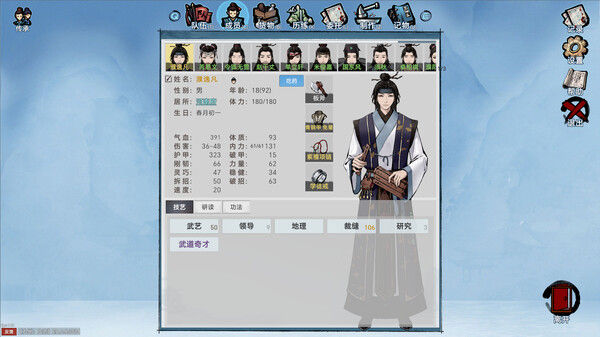 九州：立志