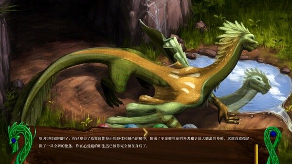 龙族至宝：广茂之绿 (Golden Treasure: The Great Green)