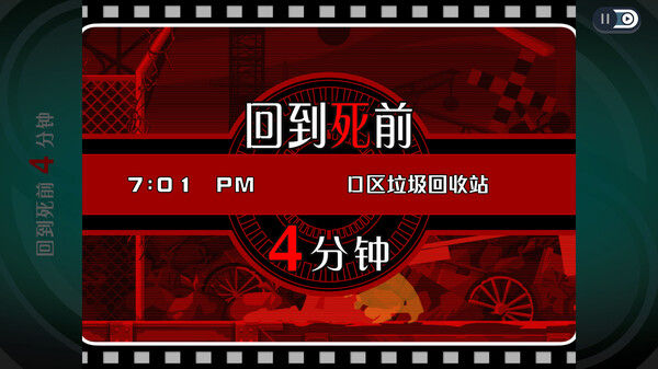 幽灵诡计:幻影侦探/Ghost Trick: Phantom Detective