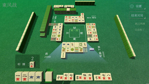 休闲麻将