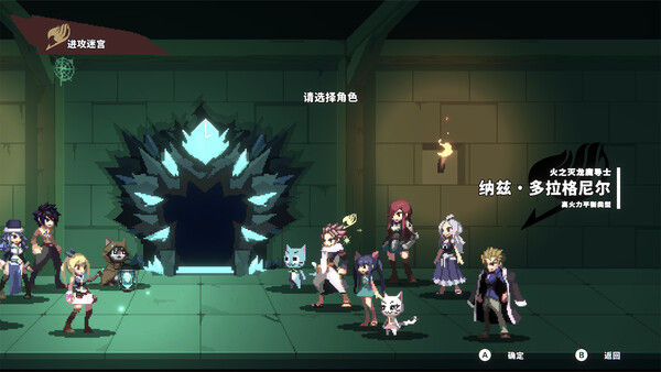 FAIRY TAIL: DUNGEONS