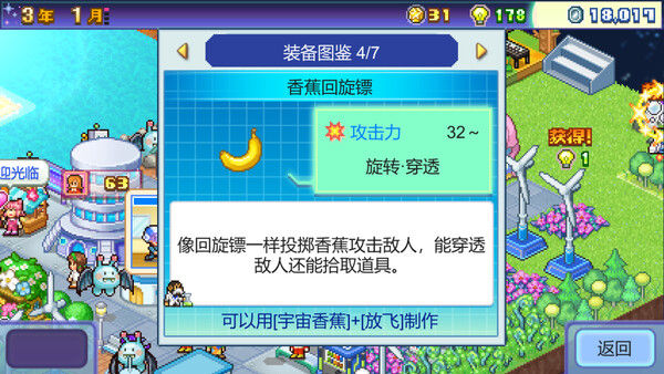 探险异星飞行队 (Final Frontier Story)