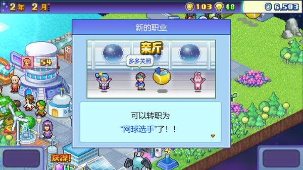 探险异星飞行队 (Final Frontier Story)