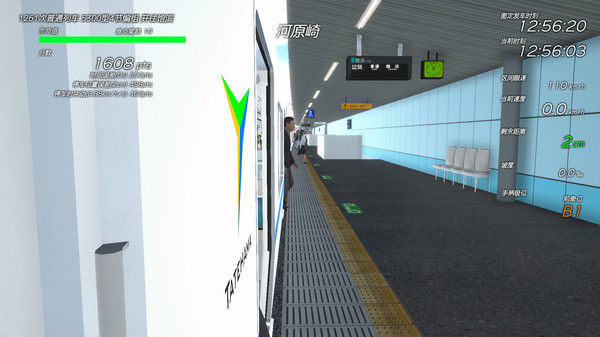 TRAIN CREW