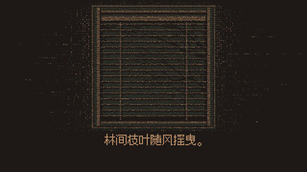 无光之晓
