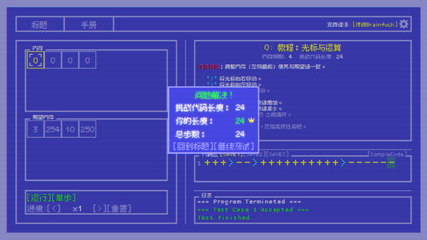 BF语言挑战/Brainfuck Challenge