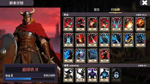 伪神的弃牌 The False God's Fold