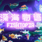 FISHTOPIA 深海物语