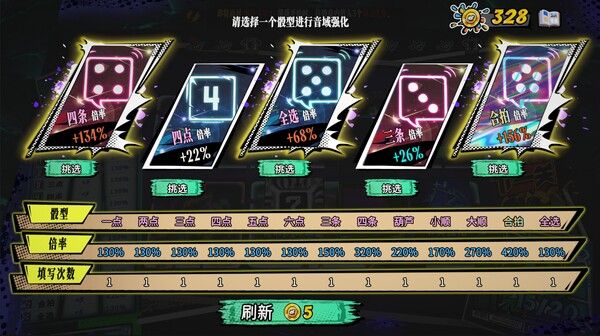 骰号玩家