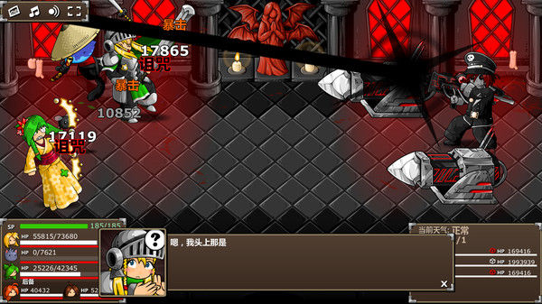 史诗战斗幻想5/Epic Battle Fantasy 5