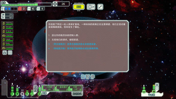 FTL: Faster Than Light