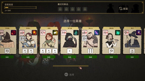 骰子闯魔城