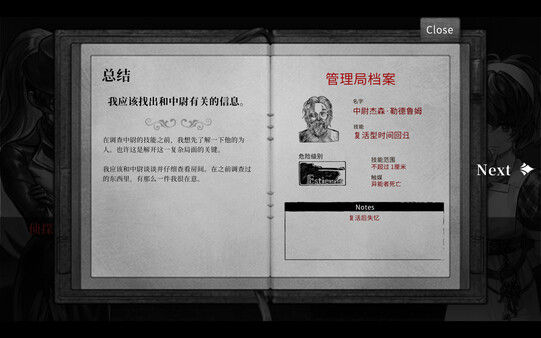 异能者重生