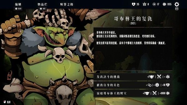Conquest Tactics : Realm of Sin