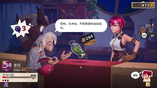 魔药经济学：神秘的魔法药水商店