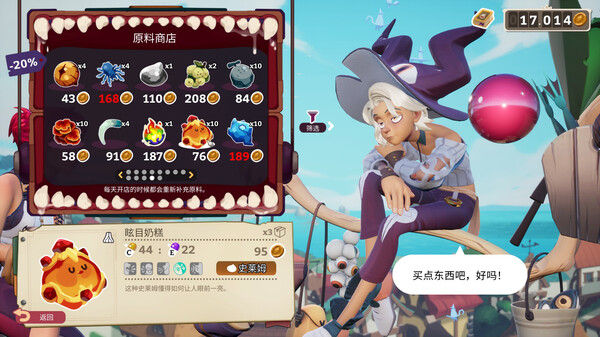 魔药经济学：神秘的魔法药水商店