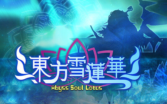 东方雪莲华 ~ Abyss Soul Lotus.