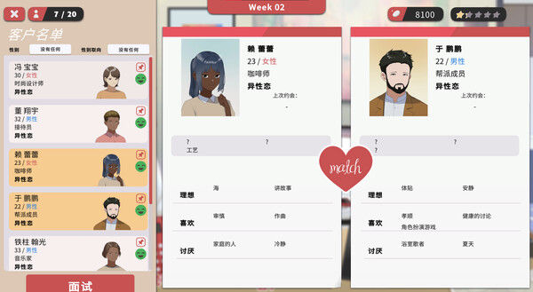 Matchmaker Agency