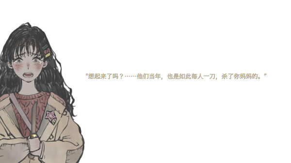 雪凤山 Secret Opera