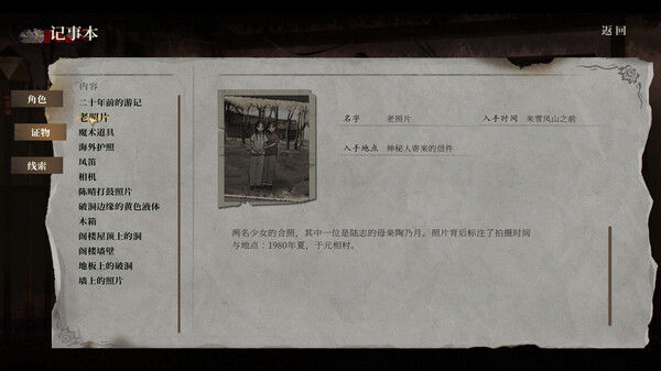 雪凤山 Secret Opera