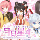 月白星斗-Lunar Glow Stellar Dance