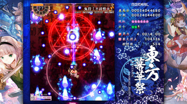 TouHou Makuka Sai ~ Fantastic Danmaku Festival Part II